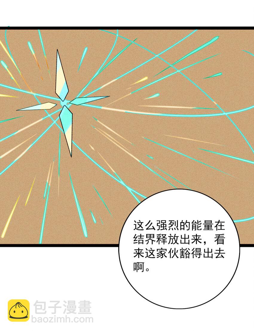 29 宿敌的重逢-第30话