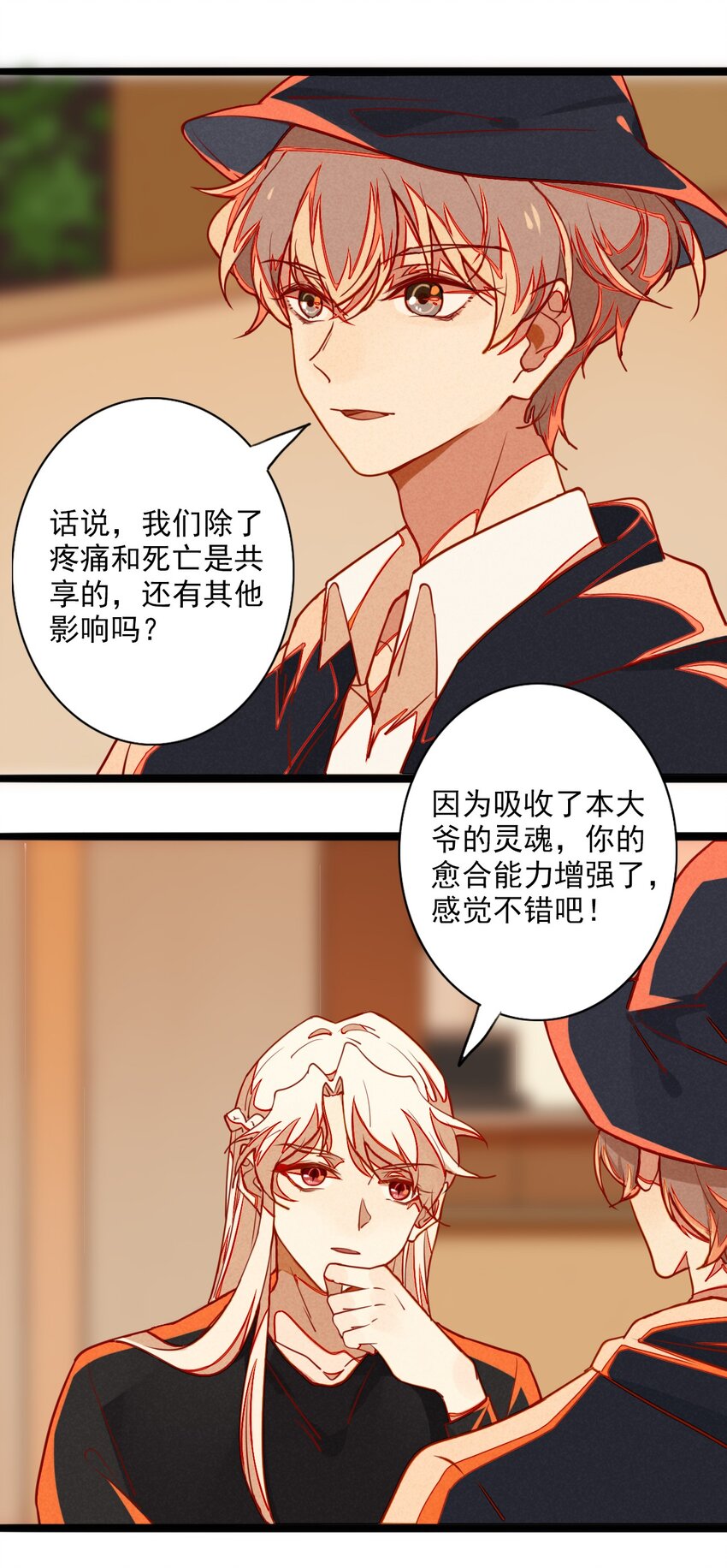 4 可爱的外表下是危险(1/2)-第4话