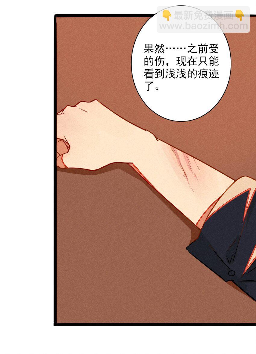 4 可爱的外表下是危险(1/2)-第4话
