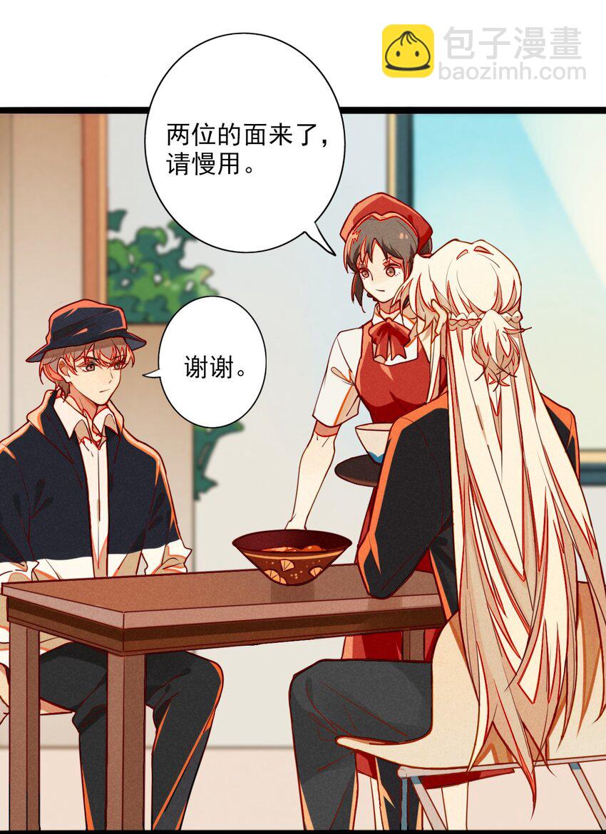 4 可爱的外表下是危险(1/2)-第4话