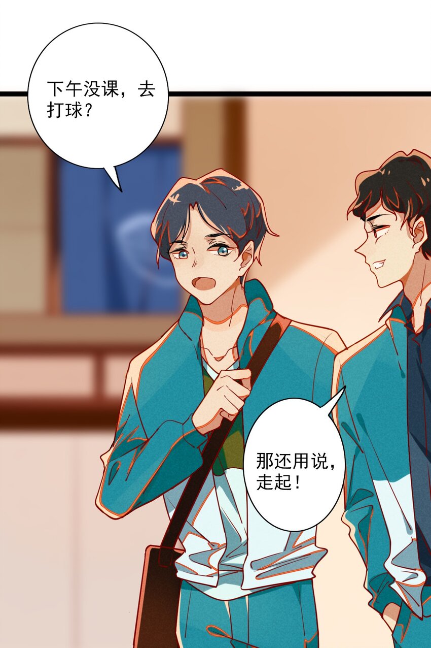 4 可爱的外表下是危险(1/2)-第4话