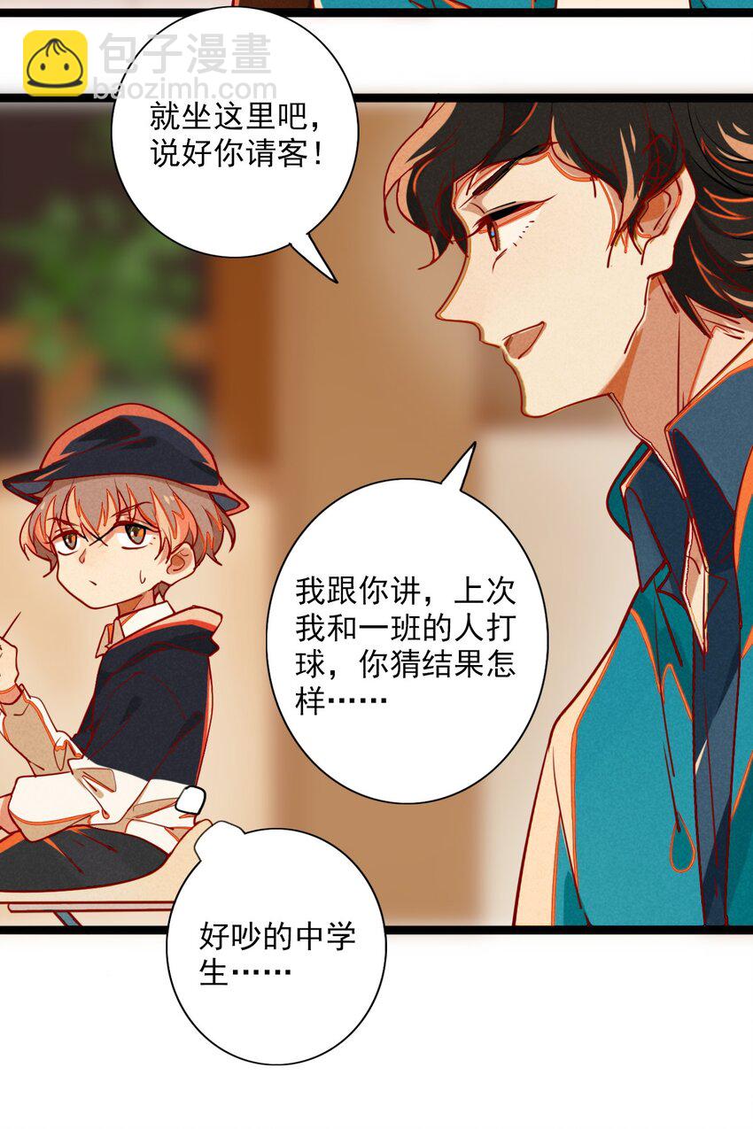 4 可爱的外表下是危险(1/2)-第4话