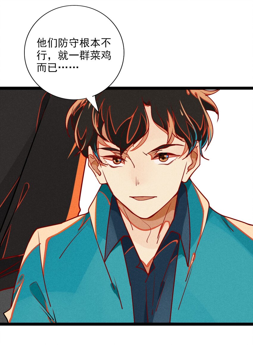 4 可爱的外表下是危险(1/2)-第4话