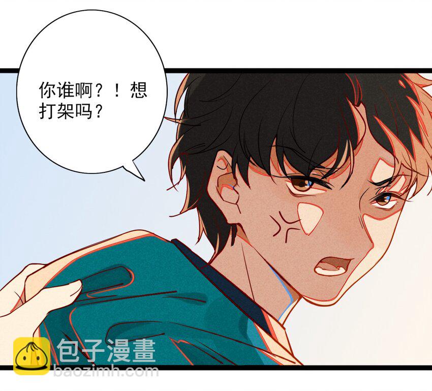4 可爱的外表下是危险(1/2)-第4话