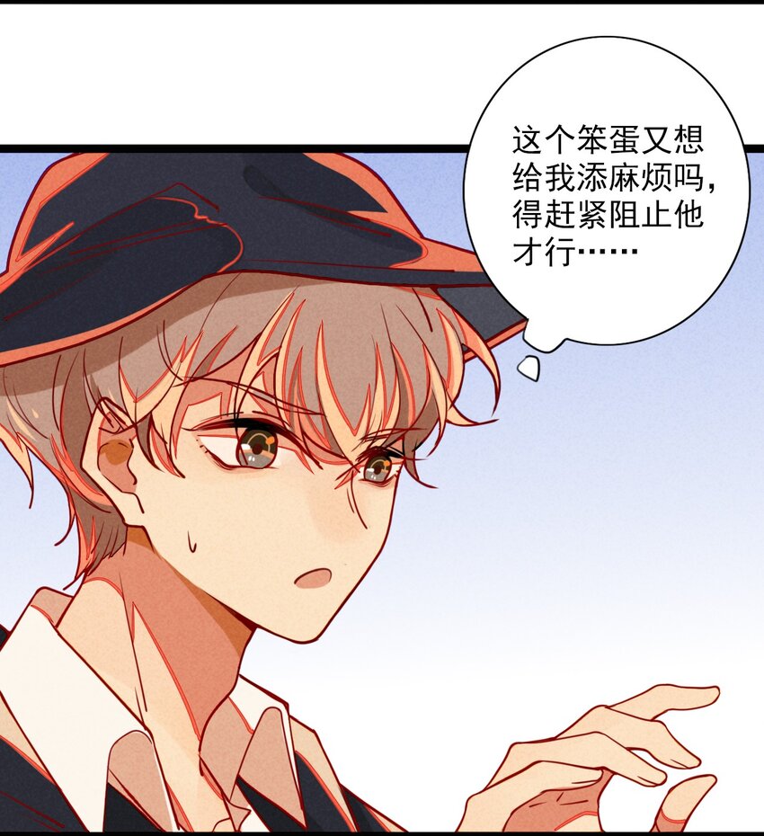 4 可爱的外表下是危险(1/2)-第4话