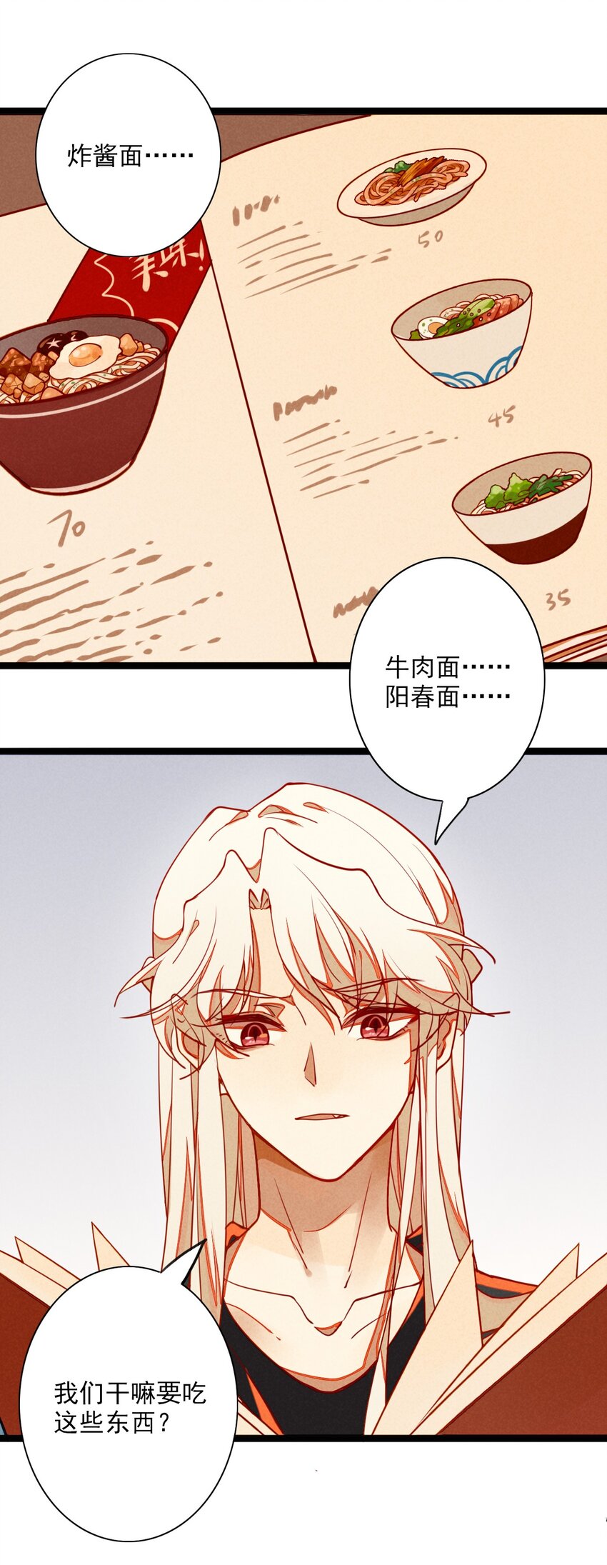 4 可爱的外表下是危险(1/2)-第4话