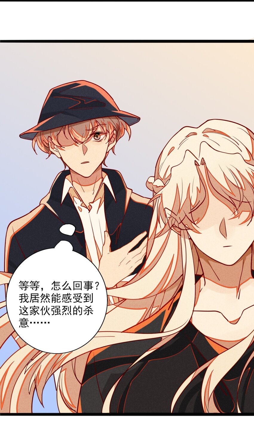 4 可爱的外表下是危险(1/2)-第4话