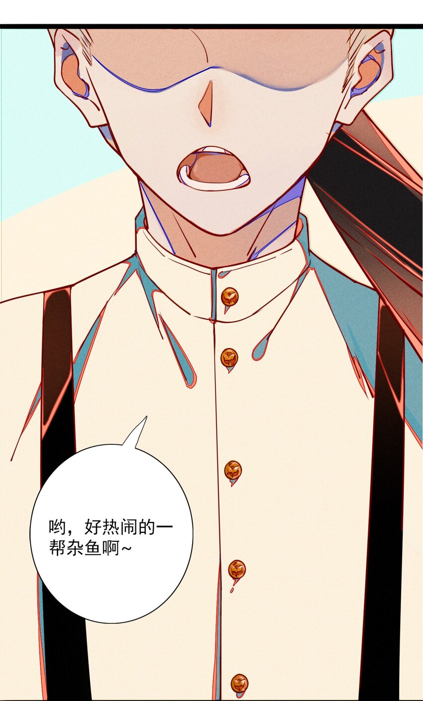 4 可爱的外表下是危险(1/2)-第4话