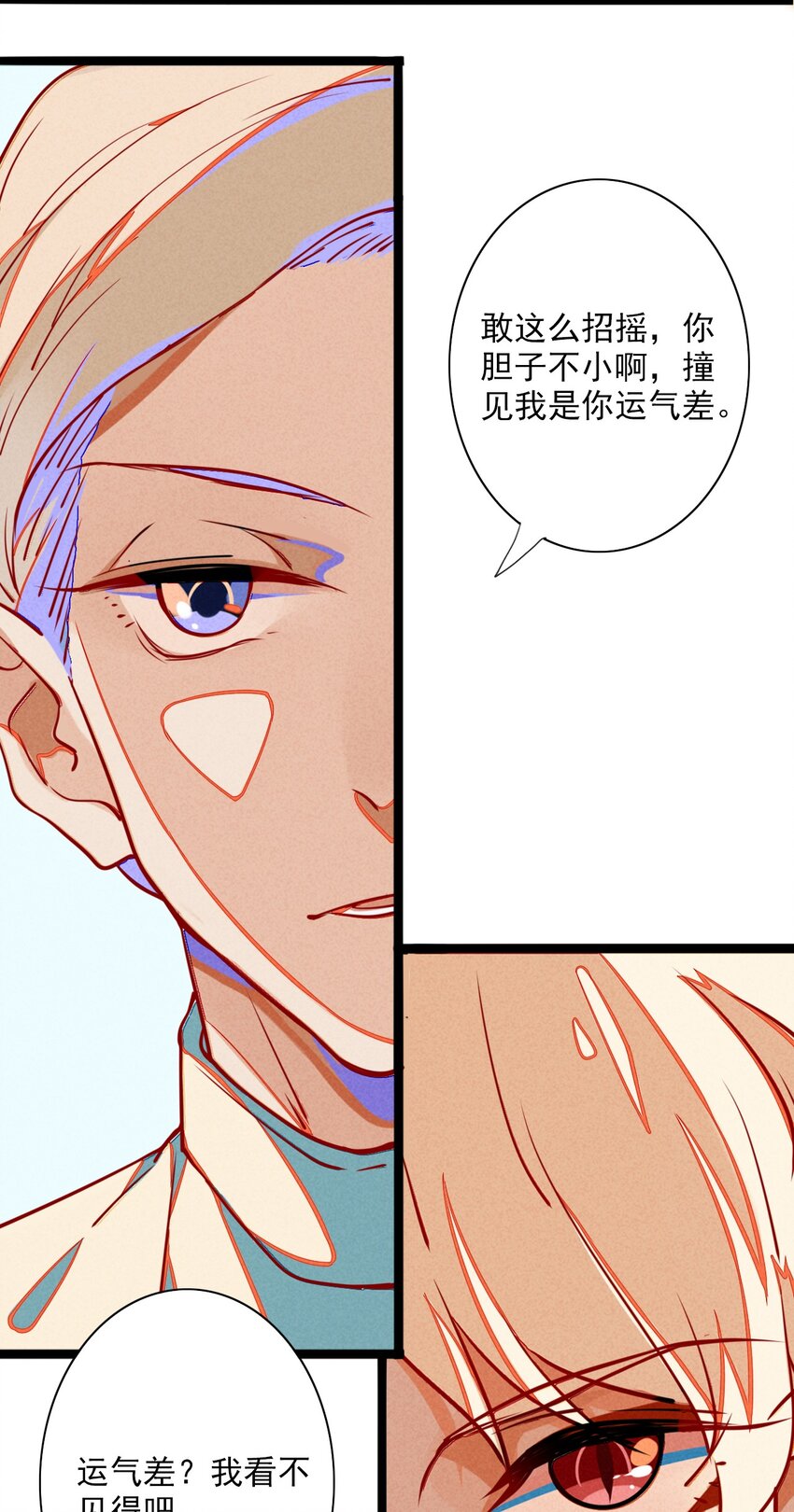 4 可爱的外表下是危险(1/2)-第4话