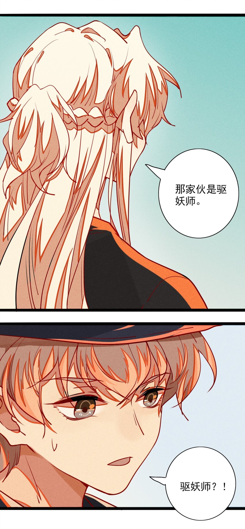 4 可爱的外表下是危险(1/2)-第4话