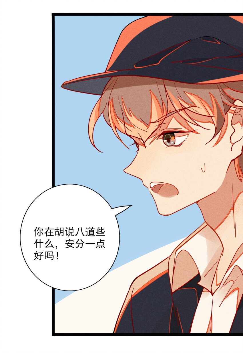 4 可爱的外表下是危险(1/2)-第4话