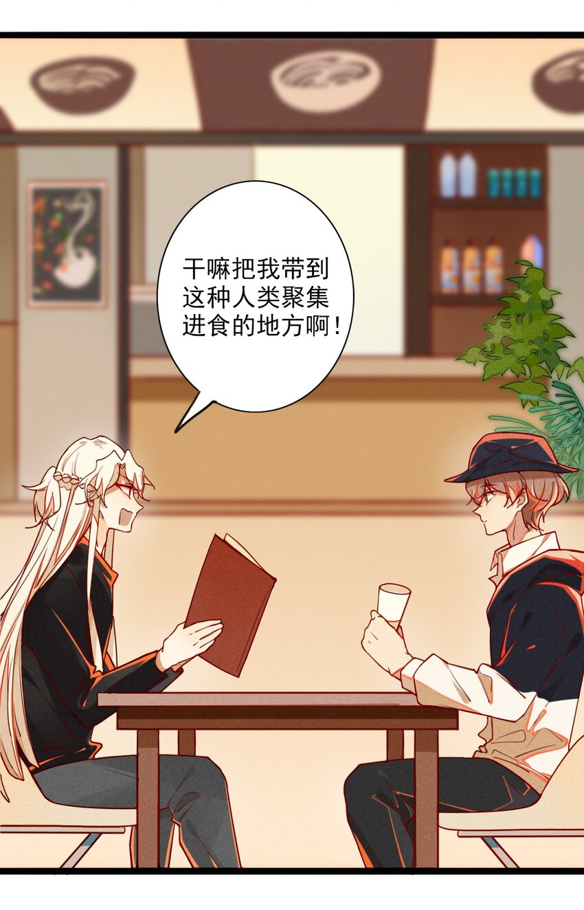 4 可爱的外表下是危险(1/2)-第4话