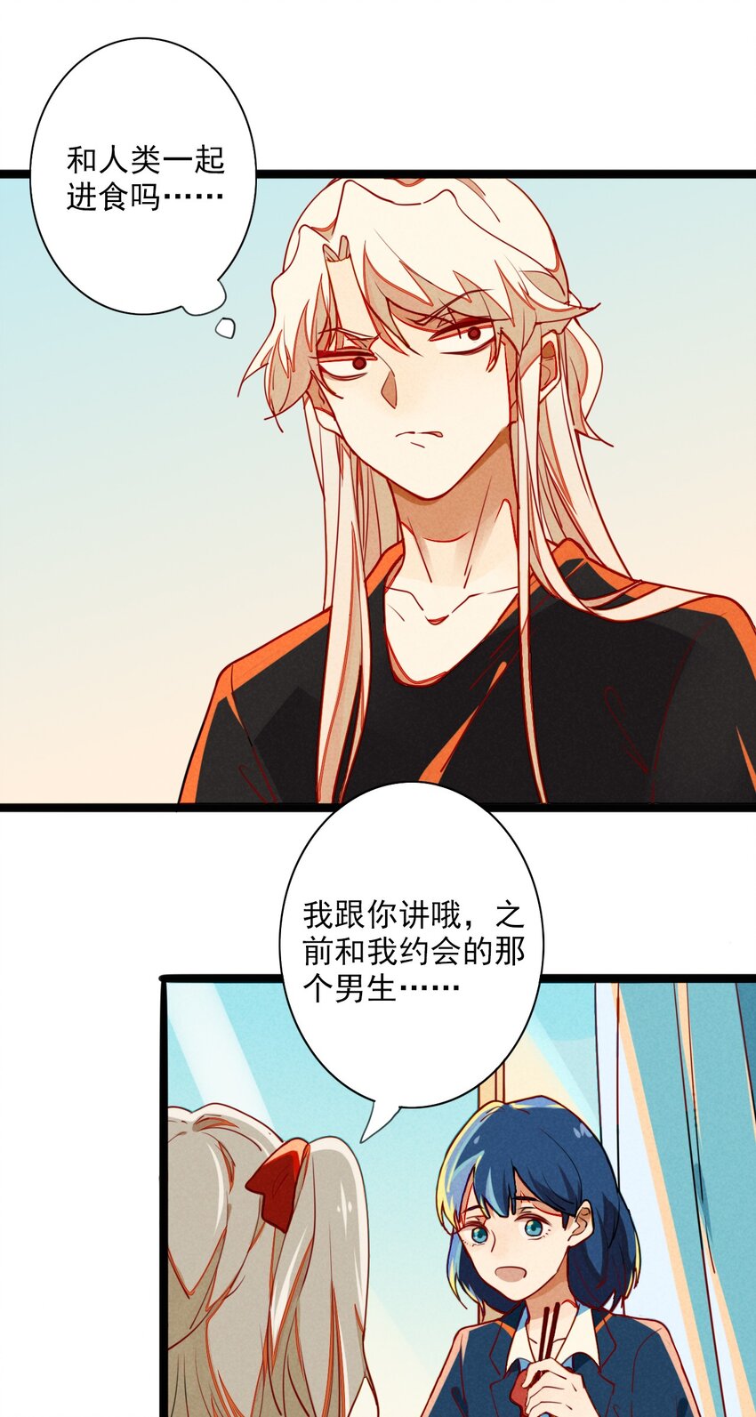 4 可爱的外表下是危险(1/2)-第4话