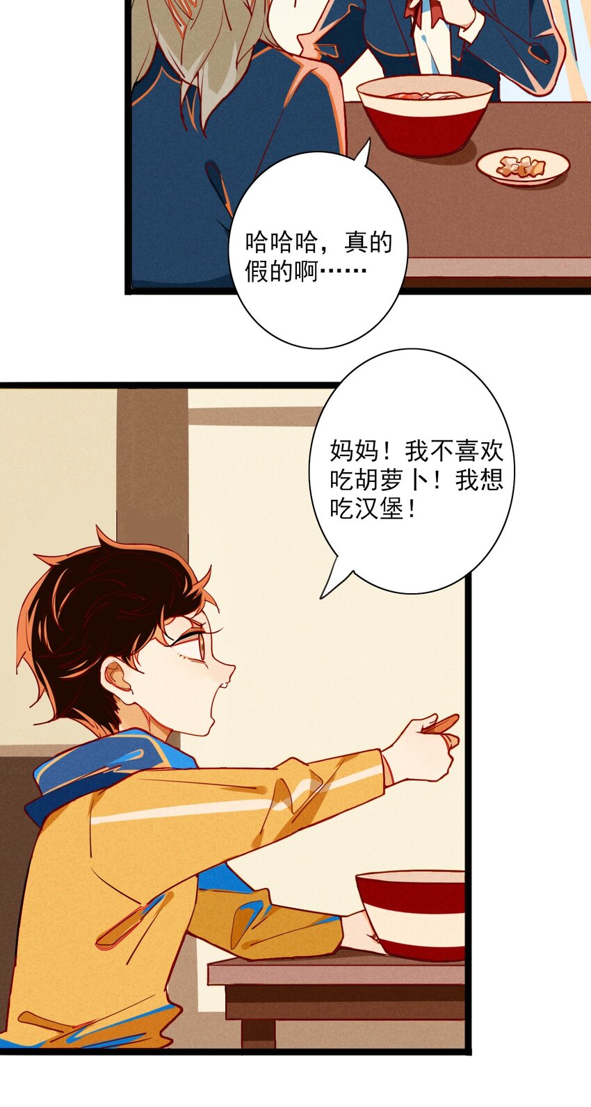 4 可爱的外表下是危险(1/2)-第4话