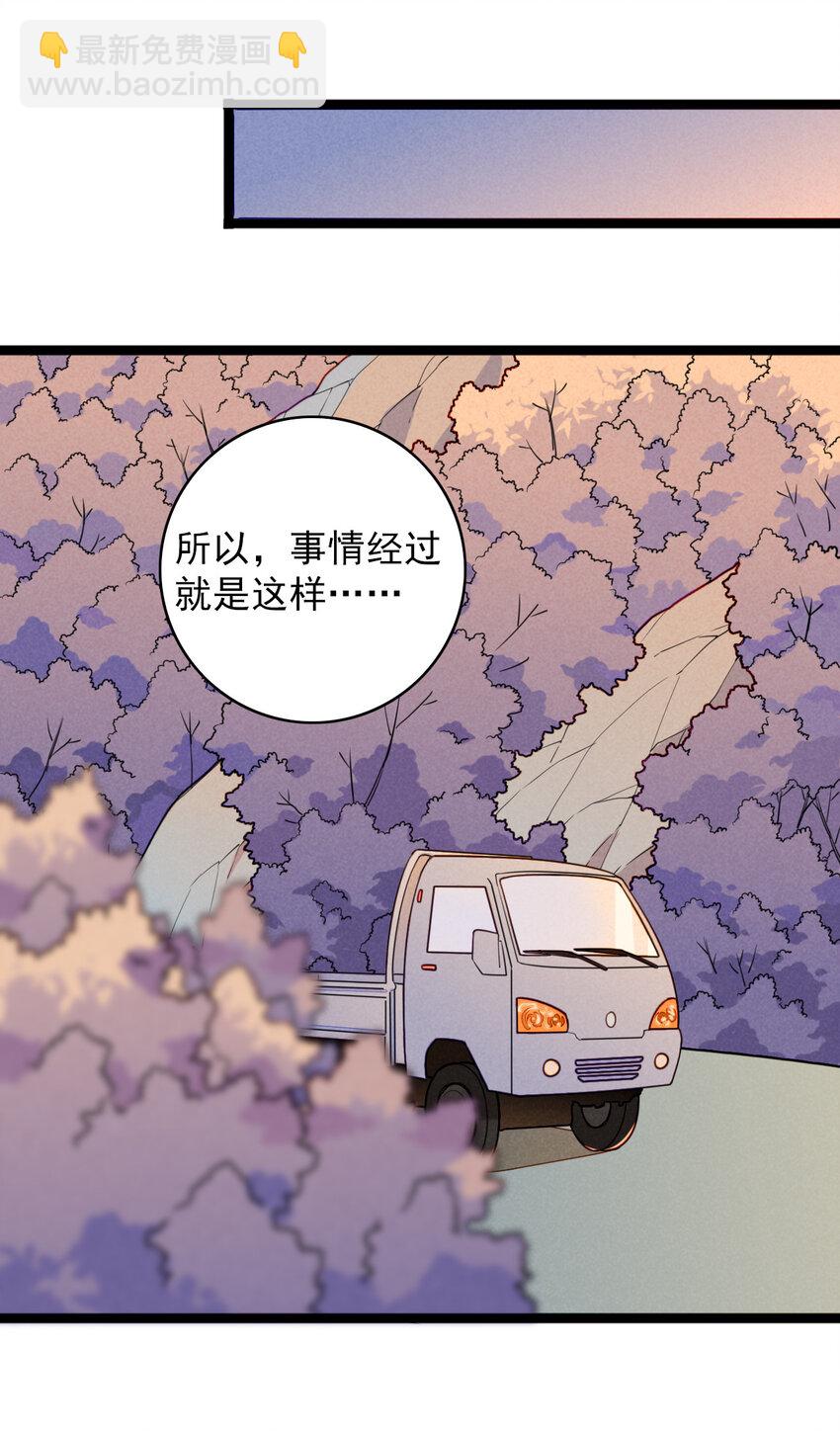31 没有谁能伤害你-第32话
