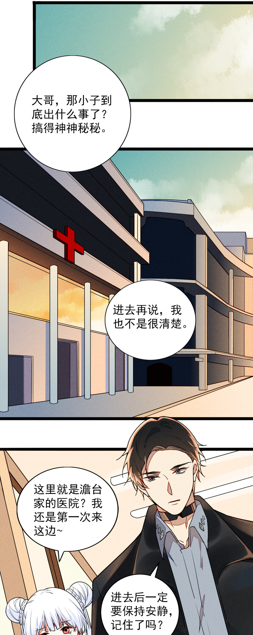 33 阿真，我带你回家-第34话