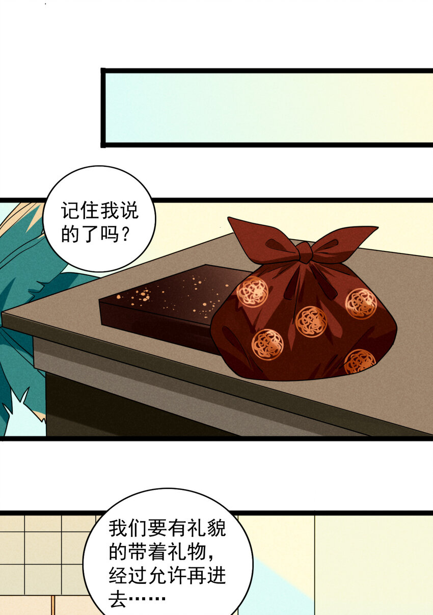 35 再访澹台家-第36话