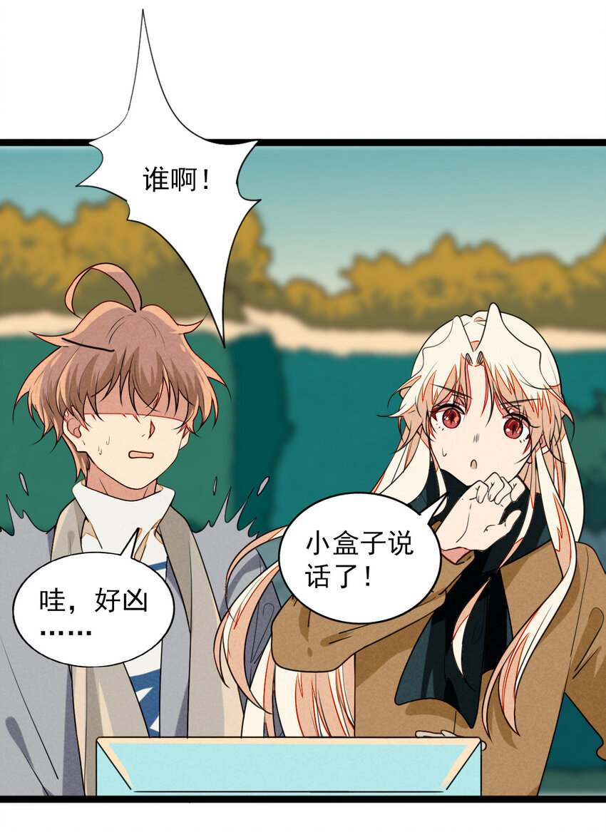 35 再访澹台家-第36话