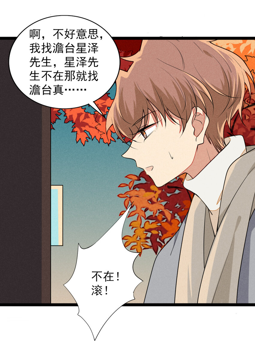 35 再访澹台家-第36话