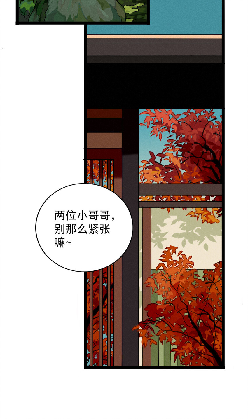 35 再访澹台家-第36话