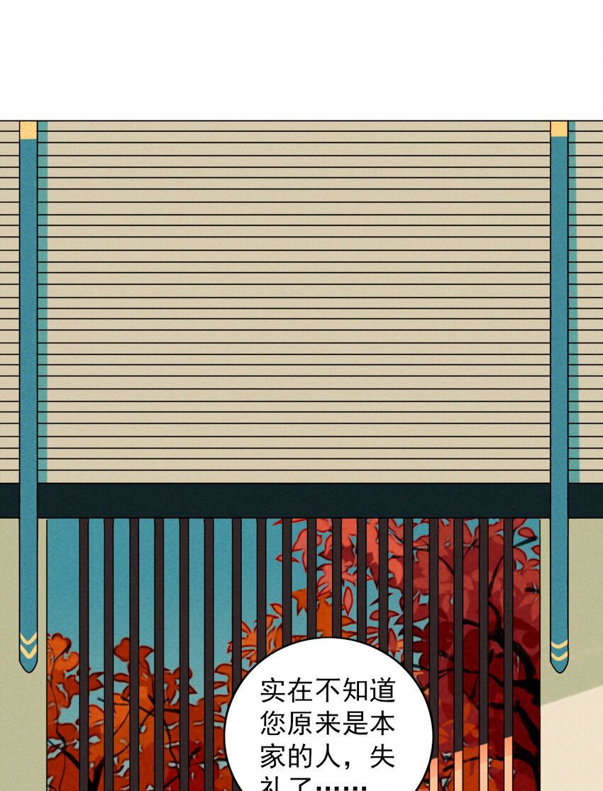 35 再访澹台家-第36话