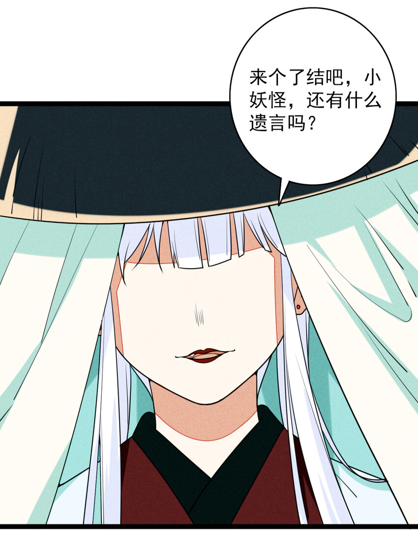 35 再访澹台家-第36话