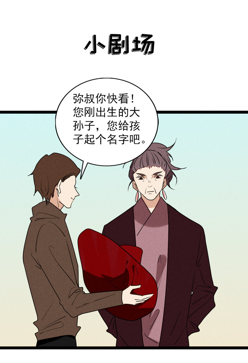 35 再访澹台家-第36话