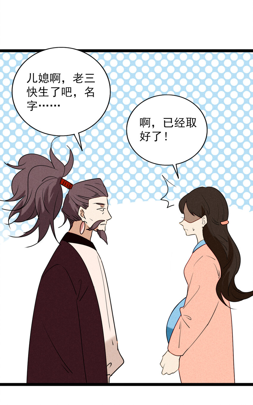 35 再访澹台家-第36话