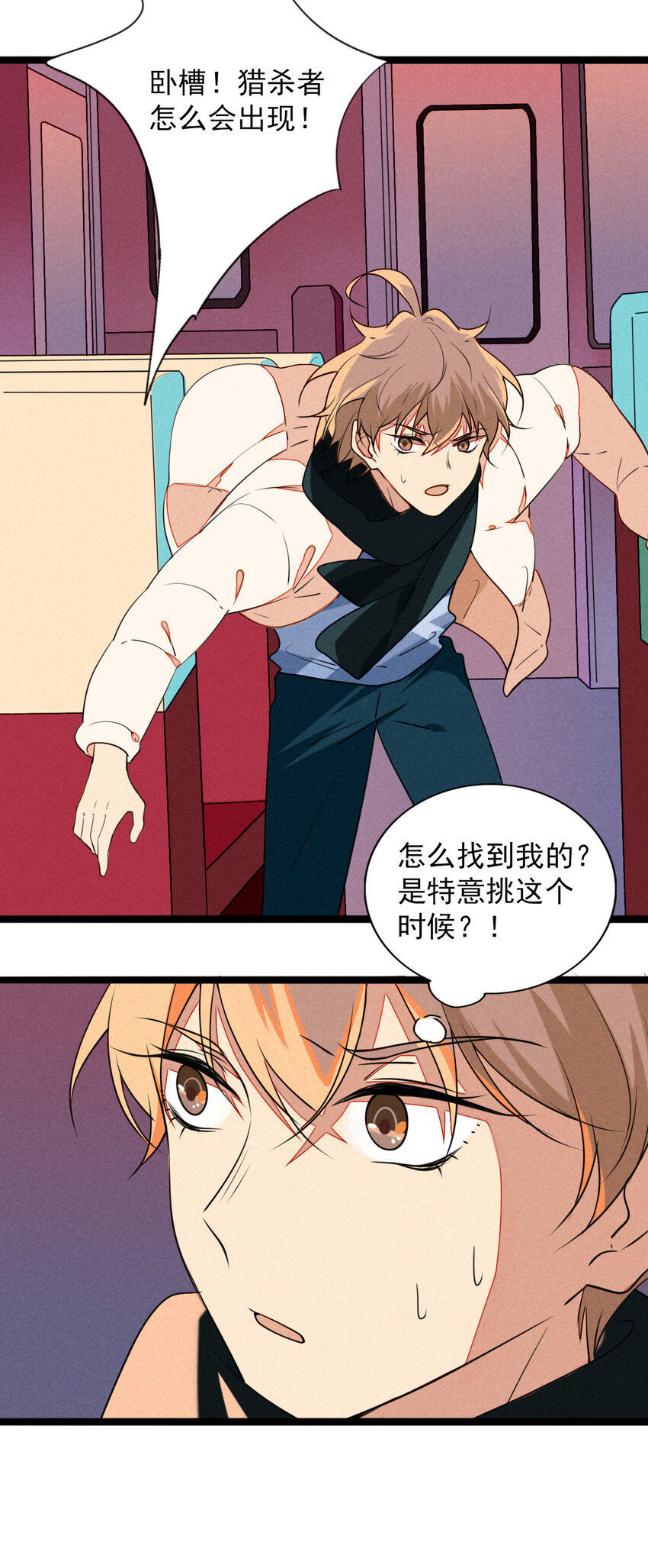 37 充满危险的列车-第38话