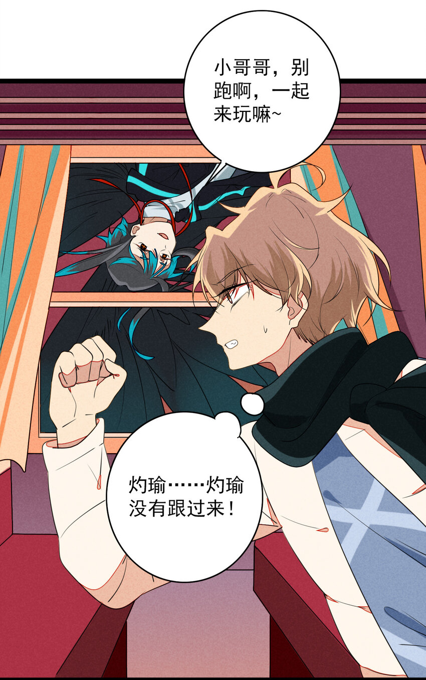 37 充满危险的列车-第38话