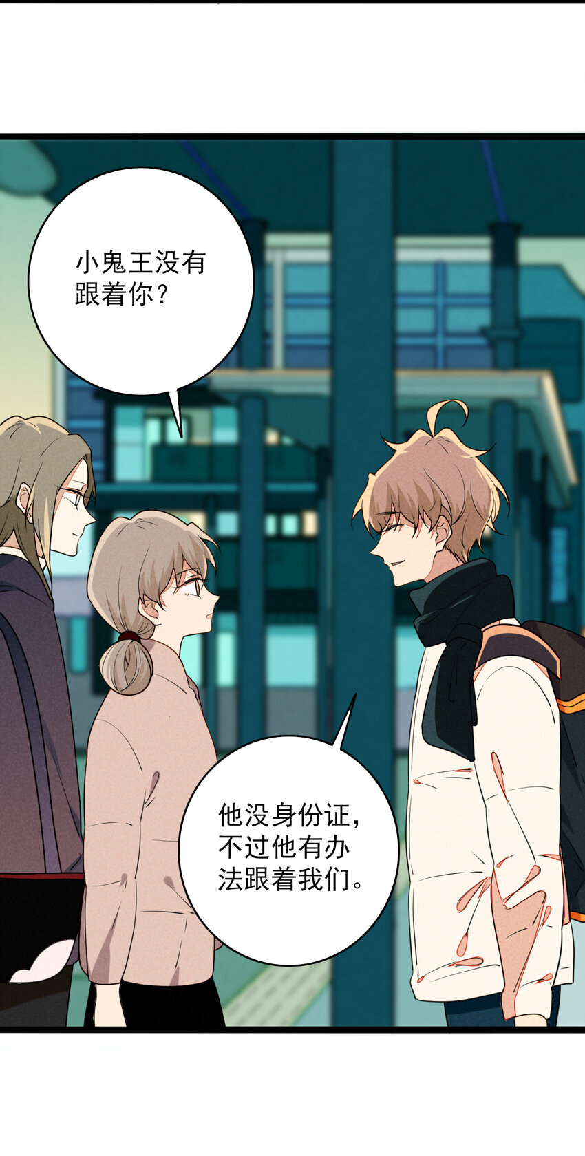 37 充满危险的列车-第38话