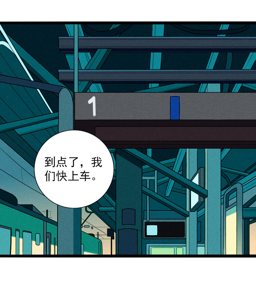 37 充满危险的列车-第38话