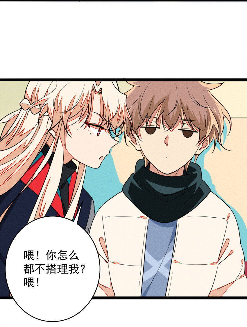 39 交错时空的追逐(1/2)-第40话
