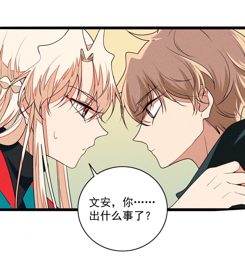 39 交错时空的追逐(1/2)-第40话