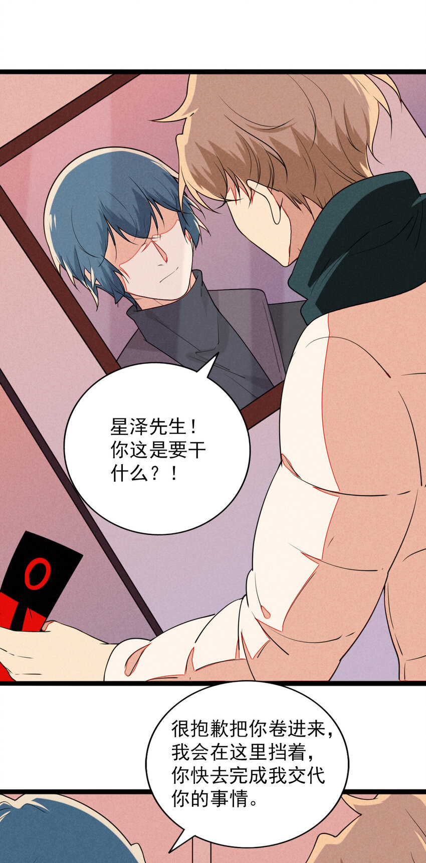39 交错时空的追逐(1/2)-第40话