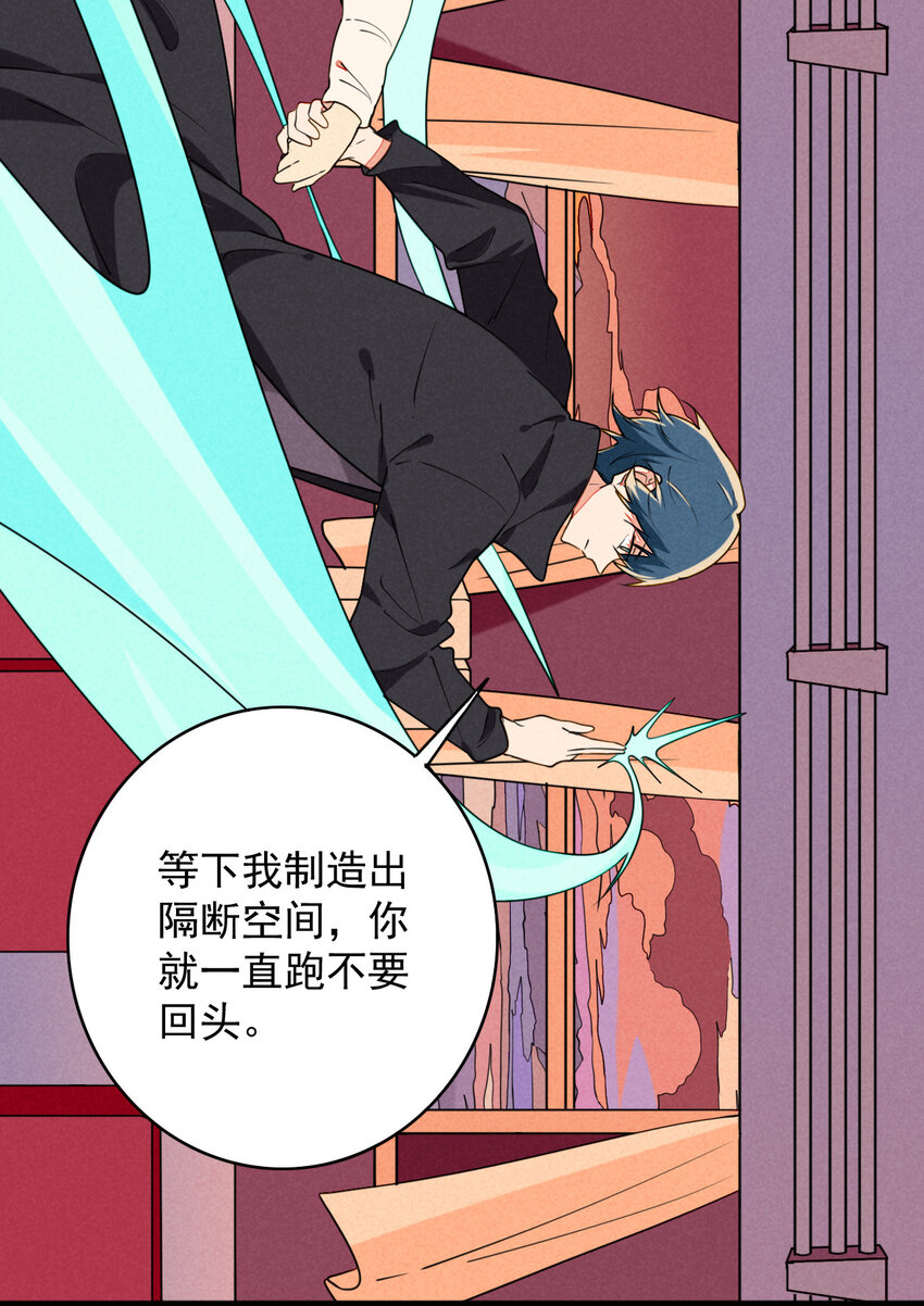39 交错时空的追逐(1/2)-第40话