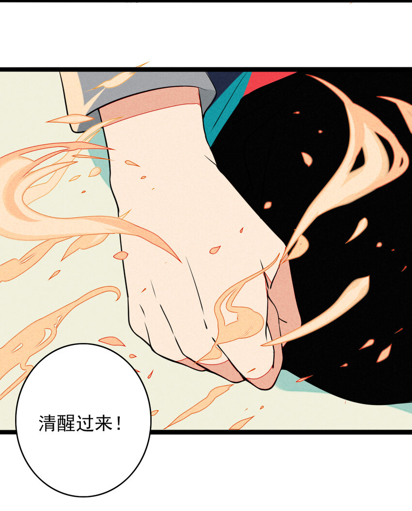 41 我要杀掉灼瑜？！-第42话