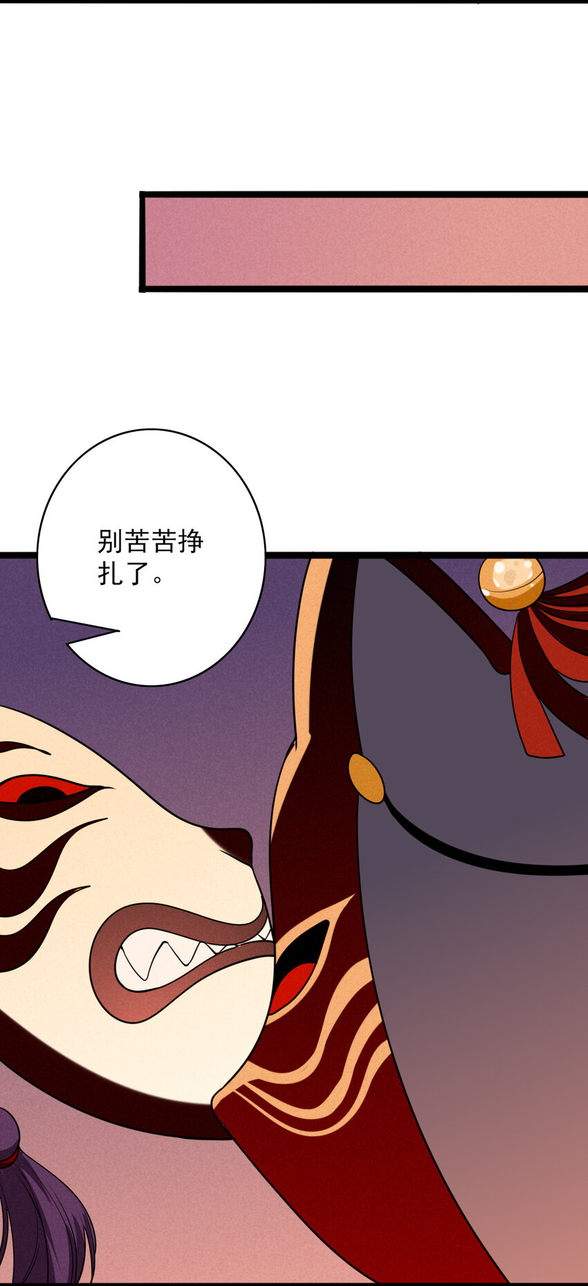 41 我要杀掉灼瑜？！-第42话