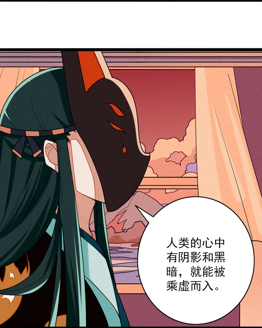 41 我要杀掉灼瑜？！-第42话