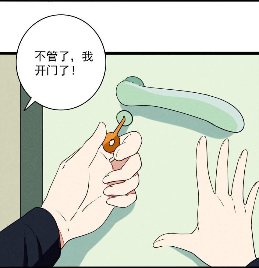 41 我要杀掉灼瑜？！-第42话
