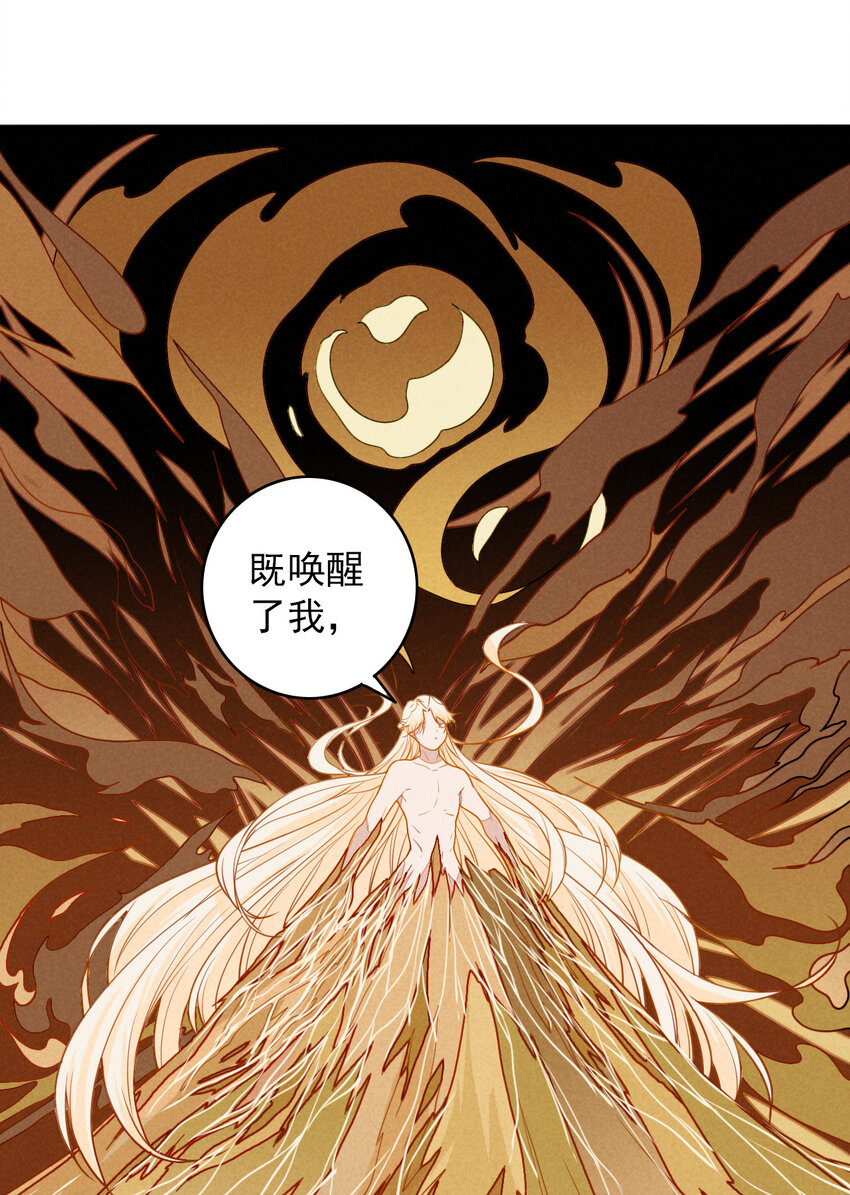 43 另一个灼瑜要抹杀我？-第44话