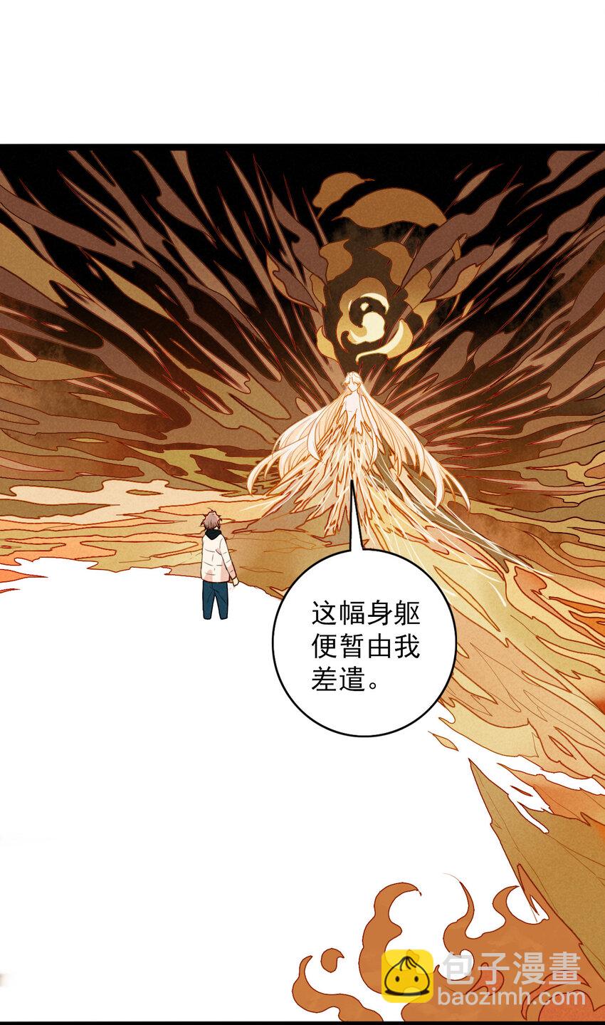 43 另一个灼瑜要抹杀我？-第44话