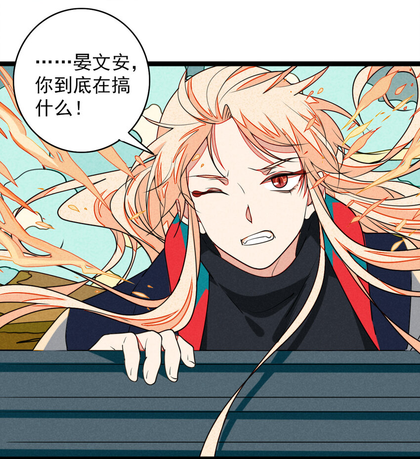 43 另一个灼瑜要抹杀我？-第44话