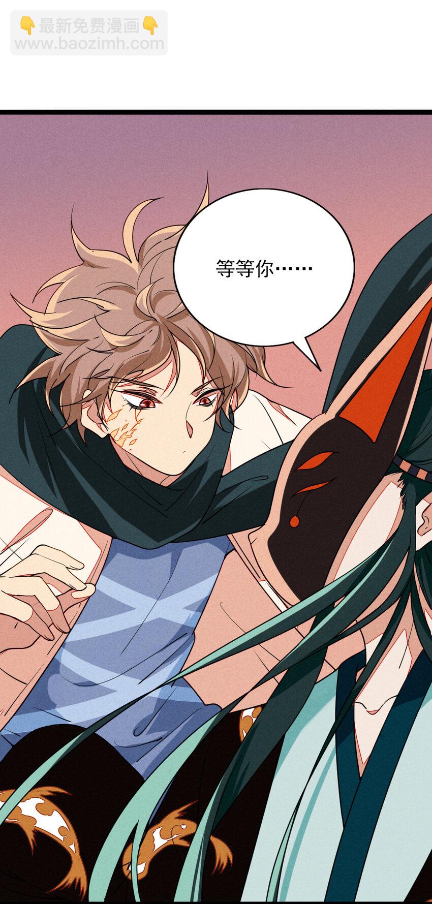 43 另一个灼瑜要抹杀我？-第44话