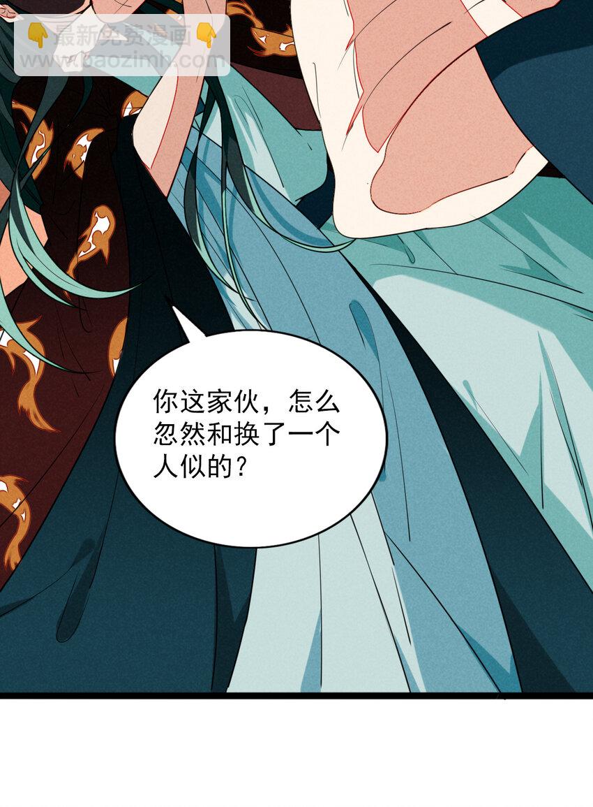 43 另一个灼瑜要抹杀我？-第44话
