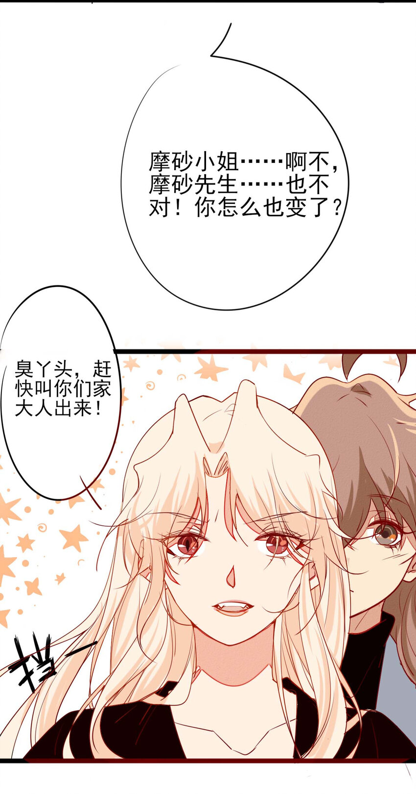 番外 小剧场-第46话