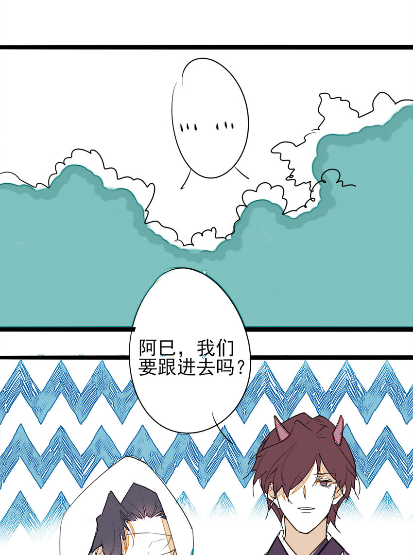 番外 小剧场-第46话
