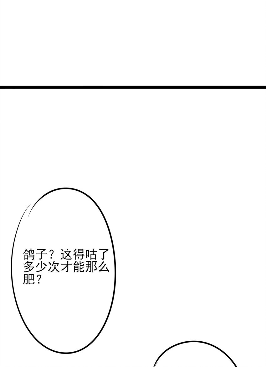 番外 小剧场-第46话