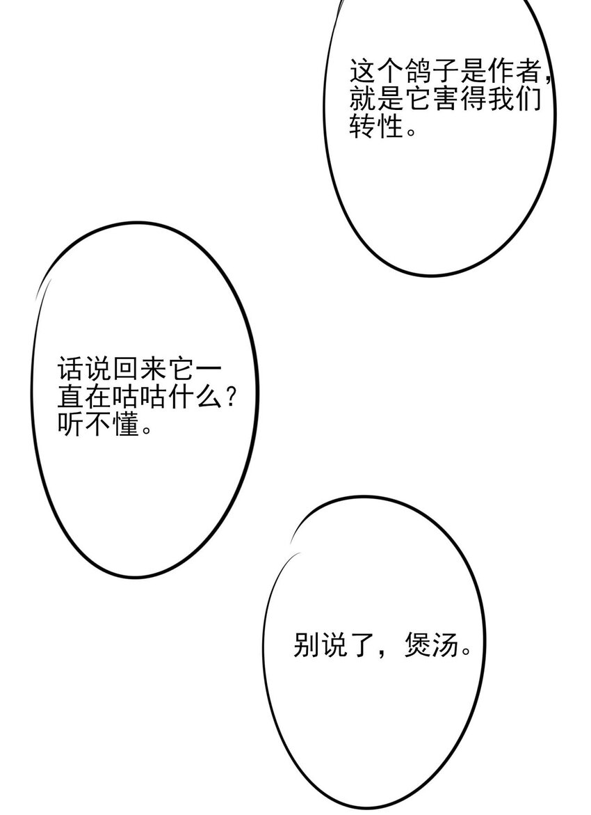 番外 小剧场-第46话