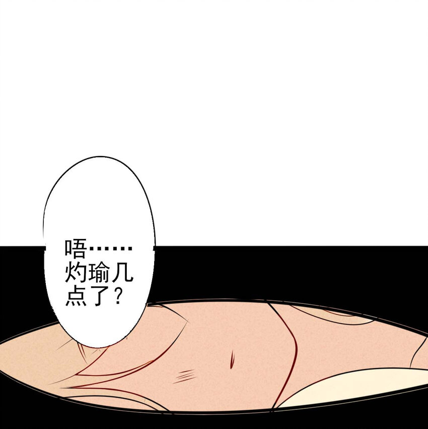 番外 小剧场-第46话